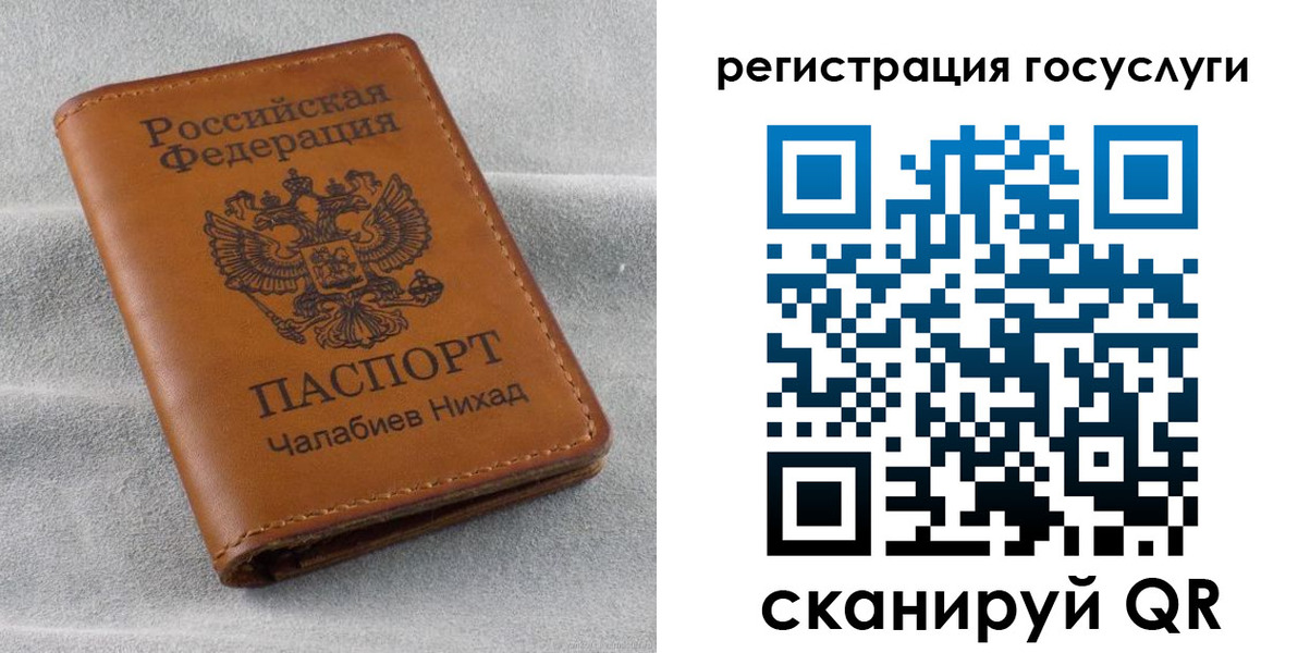 временная прописка в Закаменске