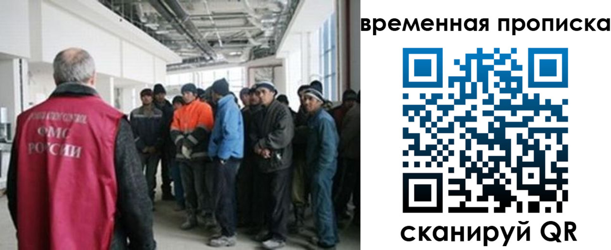 прописка в Закаменске